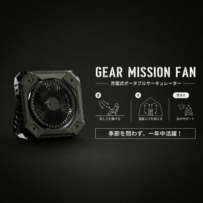TOYOTOMI トヨトミ GEAR MISSION FAN FM-GM14 充電式ポータブルサーキュレーター コードレス 10段階風量 首振り IPX4 キャンプ アウトドア