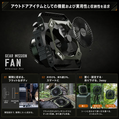 TOYOTOMI トヨトミ GEAR MISSION FAN FM-GM14 充電式ポータブルサーキュレーター コードレス 10段階風量 首振り IPX4 キャンプ アウトドア
