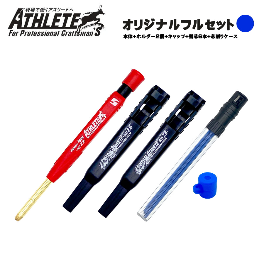 【予約商品】 祥碩堂 マーキングペンシル 2.8mm芯 MODEL ATHLETE シリーズ