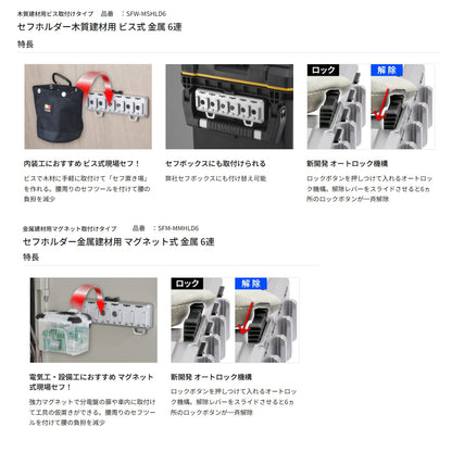 タジマ セフホルダー 【現場セフ】