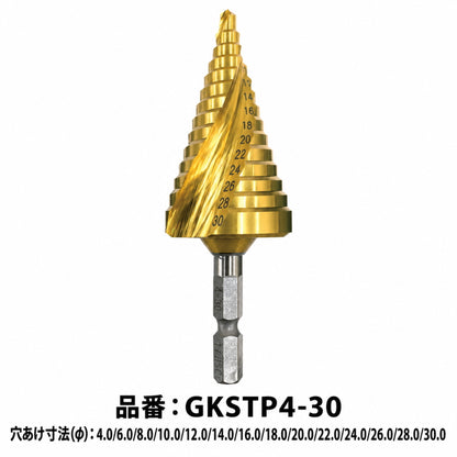 BIC TOOL 月光ステップドリル コバルト 六角軸 GKSTP4-13 GKSTP4-22 GKSTP4-30 鉄・ステンレス穴あけ