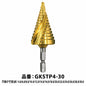 BIC TOOL 月光ステップドリル コバルト 六角軸 GKSTP4-13 GKSTP4-22 GKSTP4-30 鉄・ステンレス穴あけ