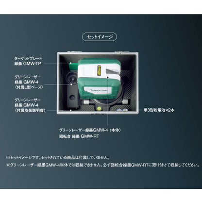新潟精機 グリーンレーザー 緑墨 GMW-4