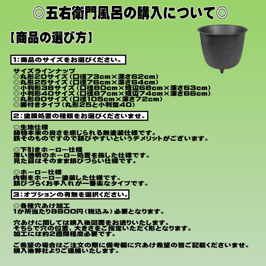 大和重工 長州風呂 五右衛門風呂 丸型 80 外径105cm 深さ72cm