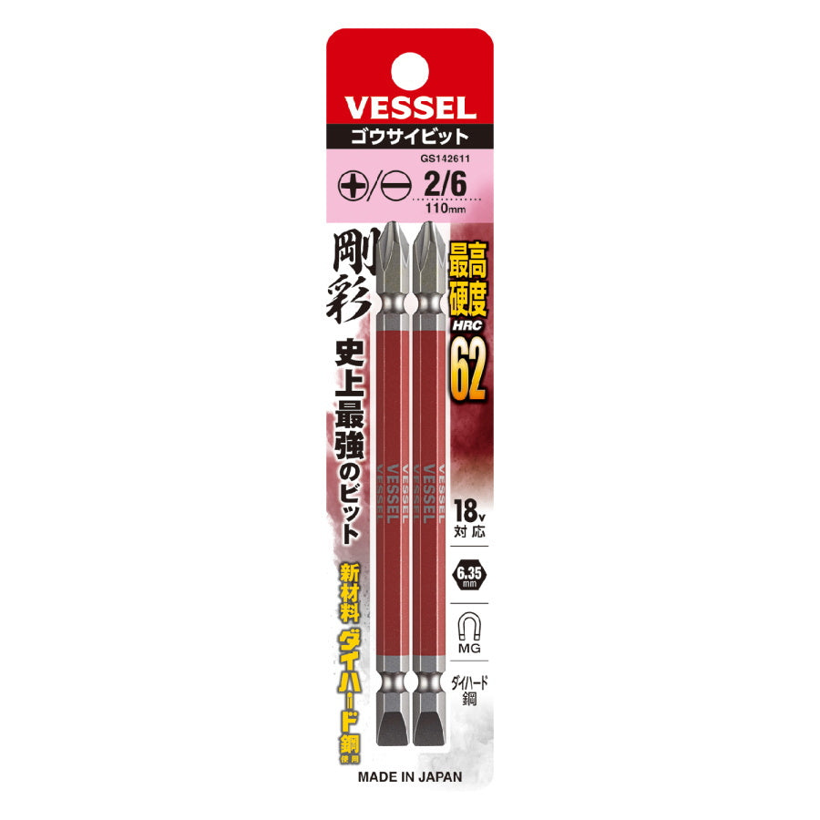 ベッセル 両頭コンビ 剛彩ビット GS14