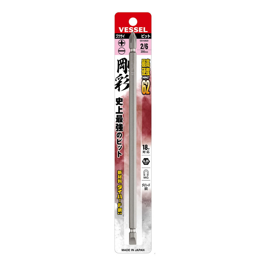 ベッセル 両頭コンビ 剛彩ビット GS14