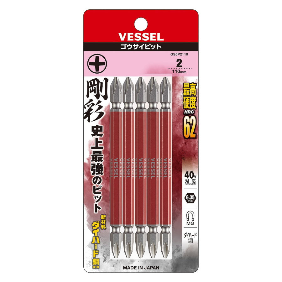 ベッセル 両頭 剛彩ビット GS