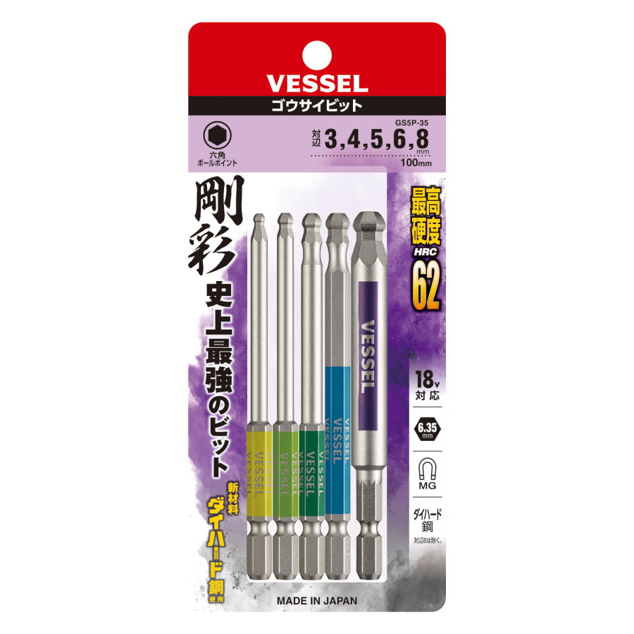 ベッセル 片頭ボールポイント 剛彩ビット GSBP