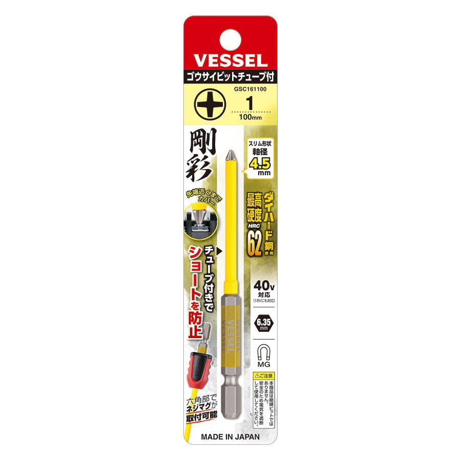 ベッセル 片頭 剛彩ビット（チューブ付） GSC