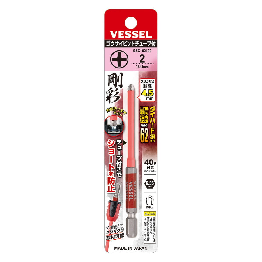 ベッセル 片頭 剛彩ビット（チューブ付） GSC