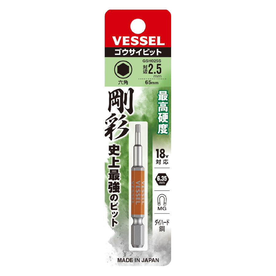 ベッセル 片頭ヘックス 剛彩ビット GSH
