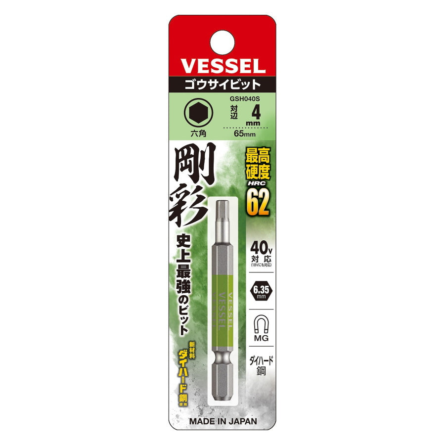 ベッセル 片頭ヘックス 剛彩ビット GSH