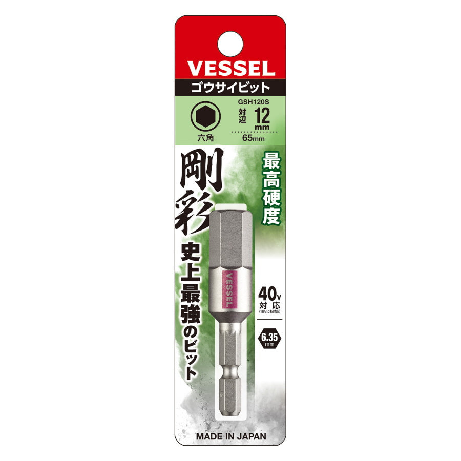 ベッセル 片頭ヘックス 剛彩ビット GSH