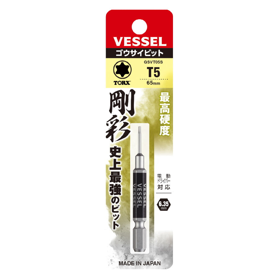 ベッセル 片頭トルクス 剛彩ビット GSVT