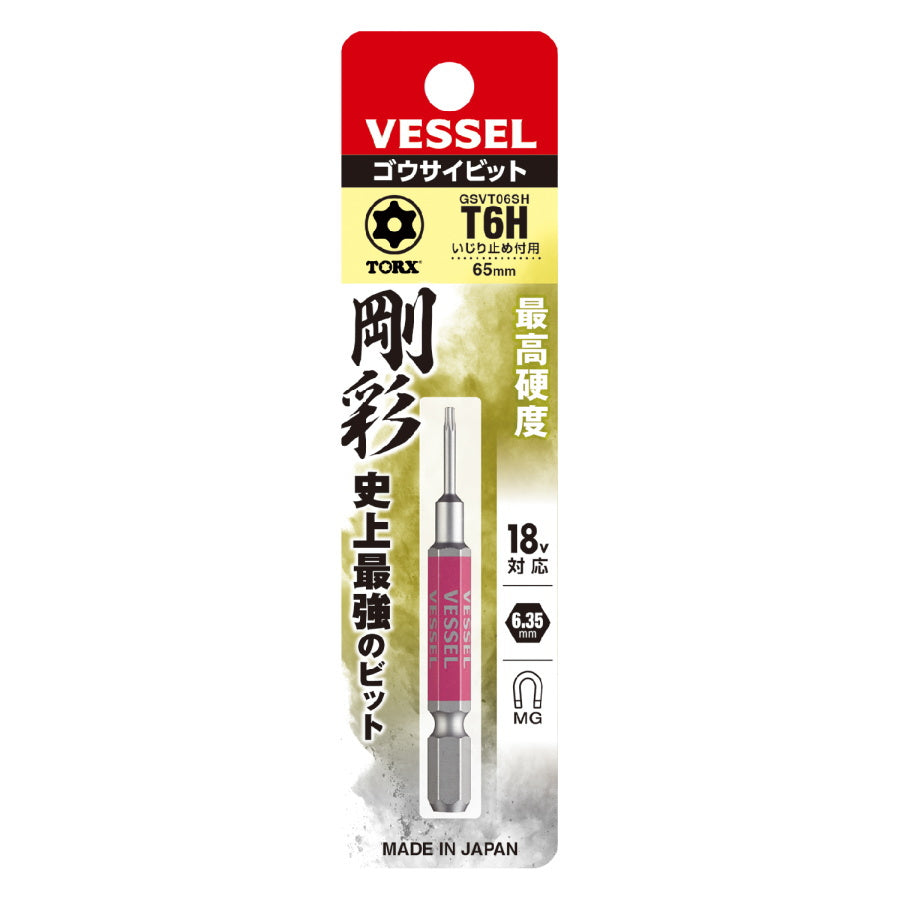 ベッセル 片頭トルクス 剛彩ビット GSVT