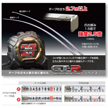 KDS コンベックス 剛立 厚爪 GT-R シリーズ 27巾
