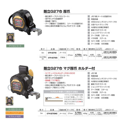 KDS コンベックス 剛立 厚爪 GT-R シリーズ 27巾