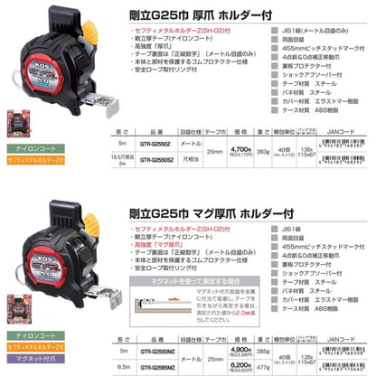 KDS コンベックス 剛立 厚爪 GT-R シリーズ 25巾