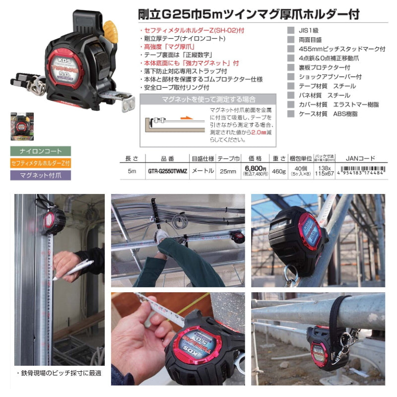 KDS コンベックス 剛立 厚爪 GT-R シリーズ 25巾
