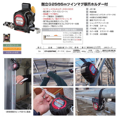 KDS コンベックス 剛立 厚爪 GT-R シリーズ 25巾