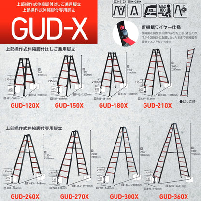 アルインコ 上部操作式 伸縮脚付はしご兼用脚立 / 専用脚立 GAUDI-X（ガウディ）