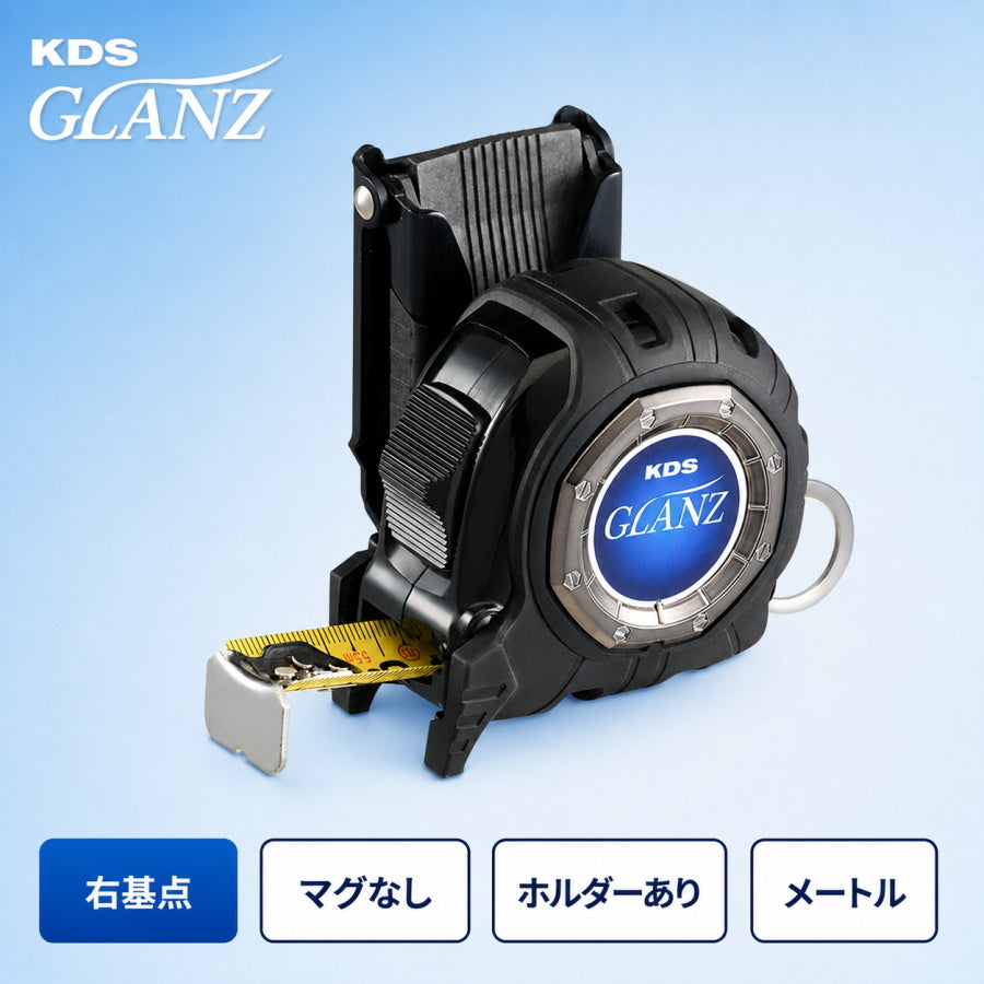 ムラテックKDS GLANZ グランツ 25mm幅 5.5m コンベックス 左基点・右基点・マグ・ホルダー