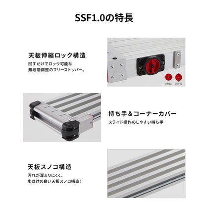 長谷川工業 足場板 SSF1.0 スライドステージ｜伸縮式 スノコ式 SSF1.0-360・SSF1.0-400