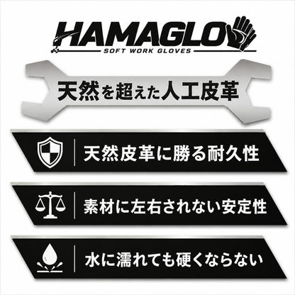 ハマグロ H903 人工皮革 背縫い手袋 M・L HAMAGLO 横浜のばのば 革手袋 皮手袋 作業用グローブ