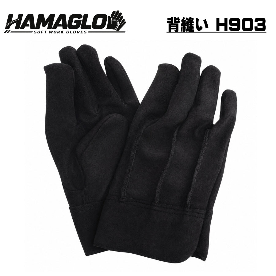 ハマグロ H903 人工皮革 背縫い手袋 M・L HAMAGLO 横浜のばのば 革手袋 皮手袋 作業用グローブ
