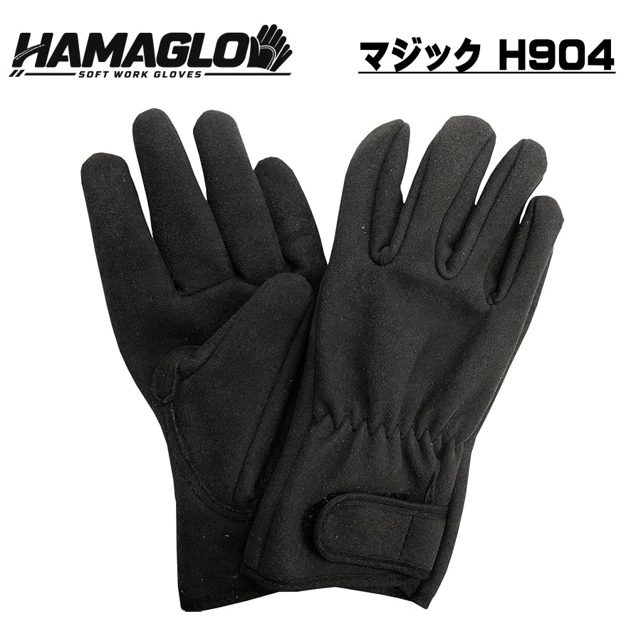 ハマグロ H904 人工皮革 手首マジックテープ止め M・L HAMAGLO 横浜のばのば 革手袋 皮手袋 作業用グローブ