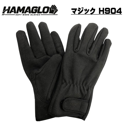 ハマグロ H904 人工皮革 手首マジックテープ止め M・L HAMAGLO 横浜のばのば 革手袋 皮手袋 作業用グローブ