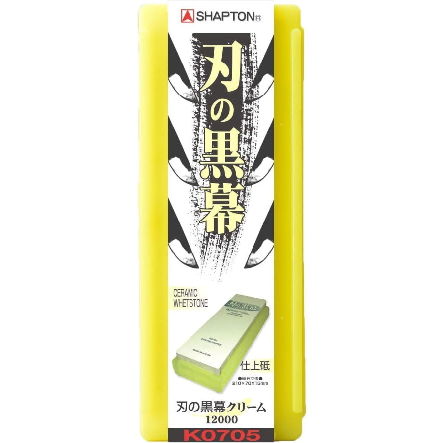 シャプトン 刃の黒幕 セラミック砥石 全10種 荒砥 中砥 仕上砥 鏡面仕上 SHAPTON
