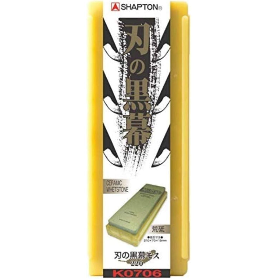 シャプトン 刃の黒幕 セラミック砥石 全10種 荒砥 中砥 仕上砥 鏡面仕上 SHAPTON