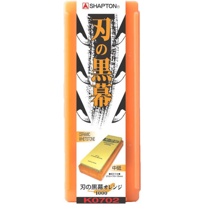 シャプトン 刃の黒幕 セラミック砥石 全10種 荒砥 中砥 仕上砥 鏡面仕上 SHAPTON