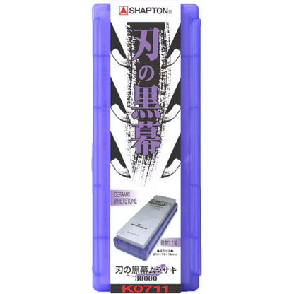 シャプトン 刃の黒幕 セラミック砥石 全10種 荒砥 中砥 仕上砥 鏡面仕上 SHAPTON