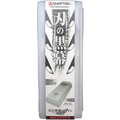シャプトン 刃の黒幕 セラミック砥石 全10種 荒砥 中砥 仕上砥 鏡面仕上 SHAPTON