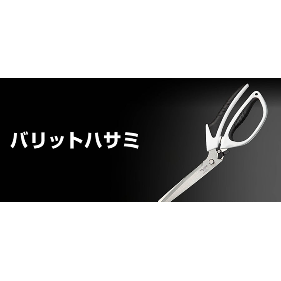タジマ 電設工具 【バリットハサミ】