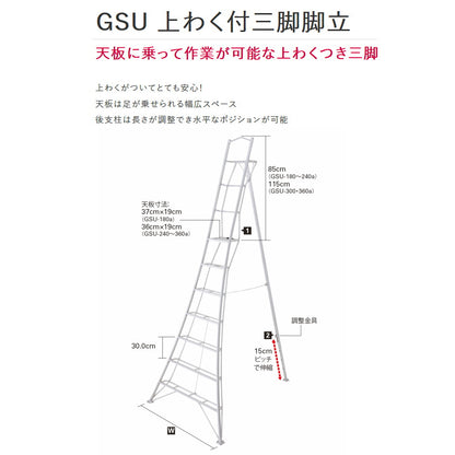 ハセガワ アルミ園芸三脚立 GSU 上わく付三脚脚立