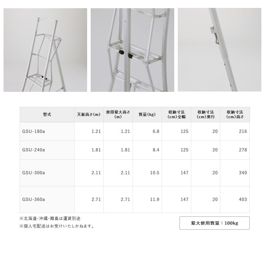ハセガワ アルミ園芸三脚立 GSU 上わく付三脚脚立