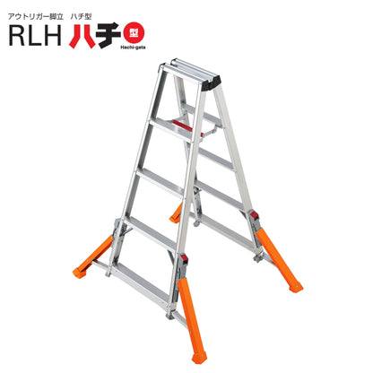 【2026年3月新作予約】 長谷川工業 アウトリガー型脚立 ハチ型 RLH 転倒防止 安定性向上 ワンタッチバー