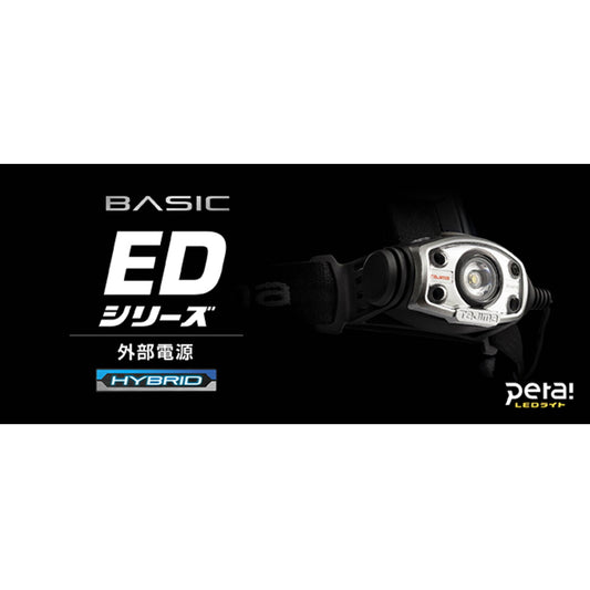 タジマ LEDヘッドライト【EDシリーズ】