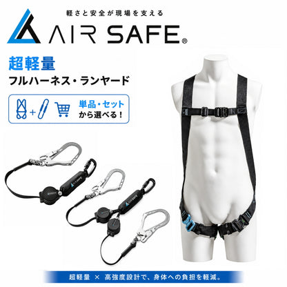 【予約商品】 藤井電工 TSUYORON AIR SAFE エアセーフ フルハーネス ランヤード TH-700-OT RITRA AIR RITRA FREE 130kg対応 シングル ツイン