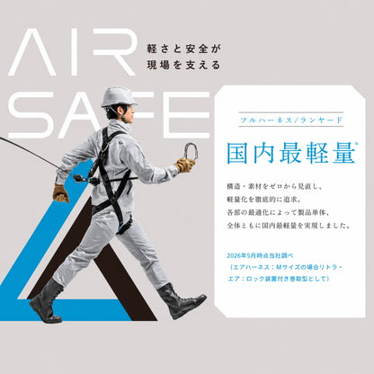 【予約商品】 藤井電工 TSUYORON AIR SAFE エアセーフ フルハーネス ランヤード TH-700-OT RITRA AIR RITRA FREE 130kg対応 シングル ツイン