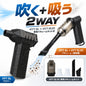 GENTOS ジェントス 疾風 HYT-SL＋HYT-SLVC 2WAYセット 充電式小型ブロワー バキュームクリーナー 吹き飛ばし・吸引