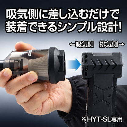 GENTOS ジェントス 疾風 HYT-SL＋HYT-SLVC 2WAYセット 充電式小型ブロワー バキュームクリーナー 吹き飛ばし・吸引