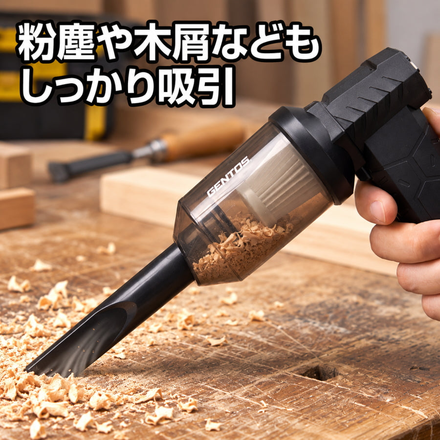 GENTOS ジェントス 疾風 HYT-SL＋HYT-SLVC 2WAYセット 充電式小型ブロワー バキュームクリーナー 吹き飛ばし・吸引
