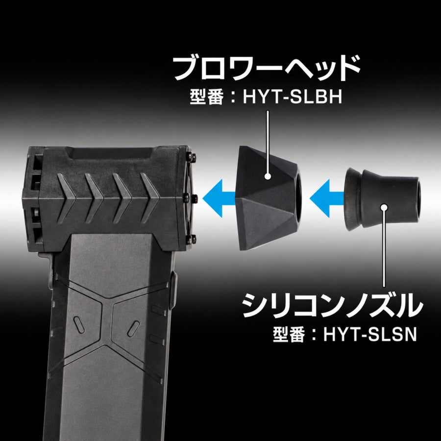 GENTOS ジェントス 疾風 HYT-SL＋HYT-SLVC 2WAYセット 充電式小型ブロワー バキュームクリーナー 吹き飛ばし・吸引