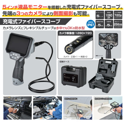 日動工業 充電式ファイバースコープ IES50-1