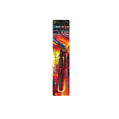 WERA 電動ドライバー用インパクトビット IMP-DC
