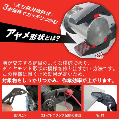 IPS PLIERS ダイヤモンドバイスモータ DVM-190DG プライヤー 193mm 5段階調整 最大口開き45mm 軟線切断対応 2.0mm 3点保持 アヤメ形状 IPSプライヤー